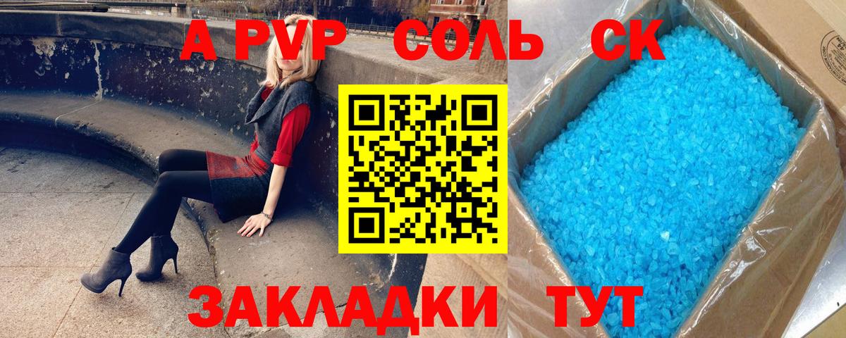 APVP VHQ Моздок