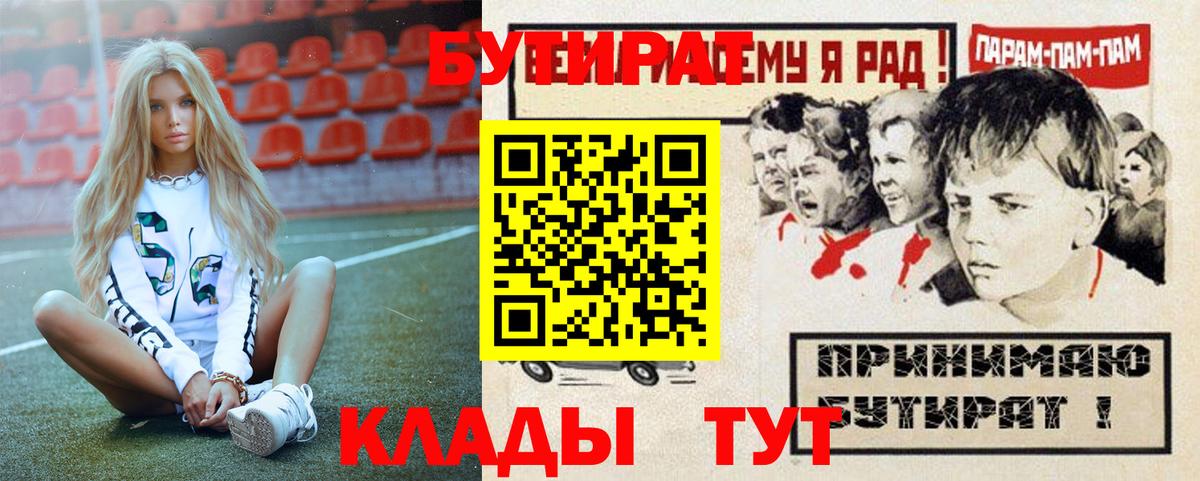 Бутират  Бутират вода  Вход с VPN  Моздок 