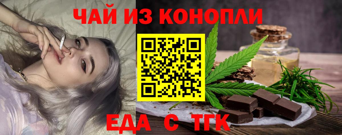 Моздок  Печенье с ТГК марихуана  Вход с VPN 