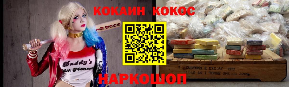 Кокаин Эквадор Моздок