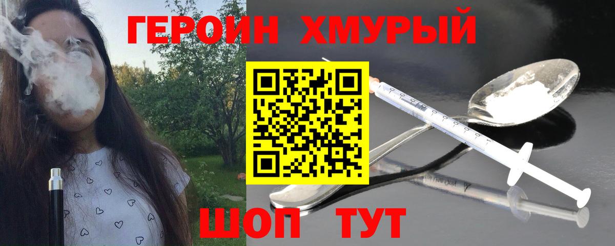 ГЕРОИН  Вход с VPN  Моздок  Героин VHQ 