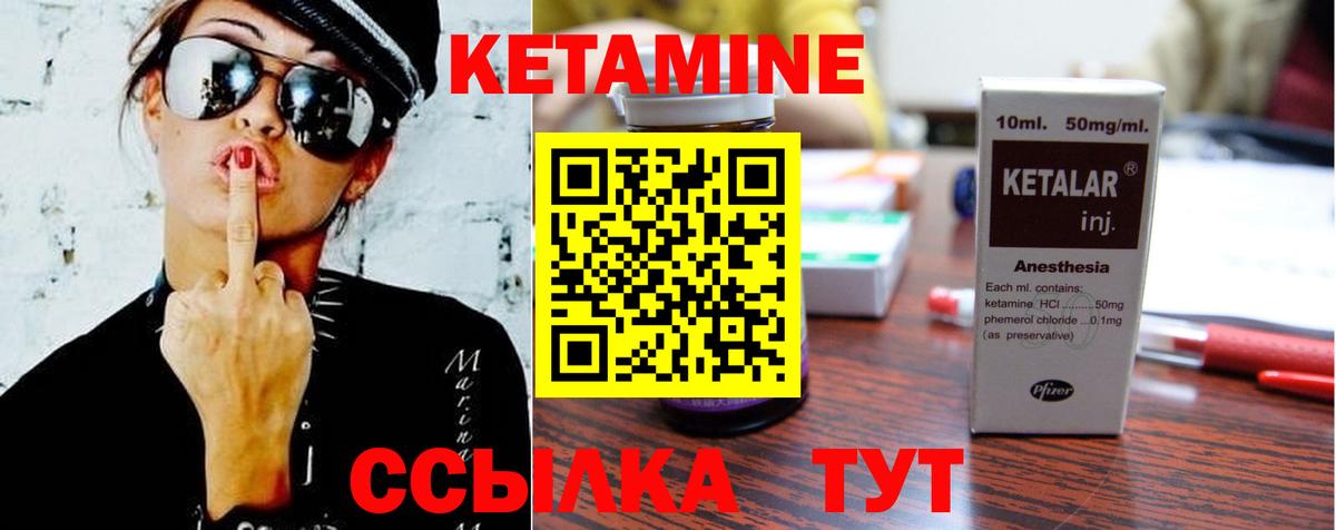 Кетамин VHQ Моздок