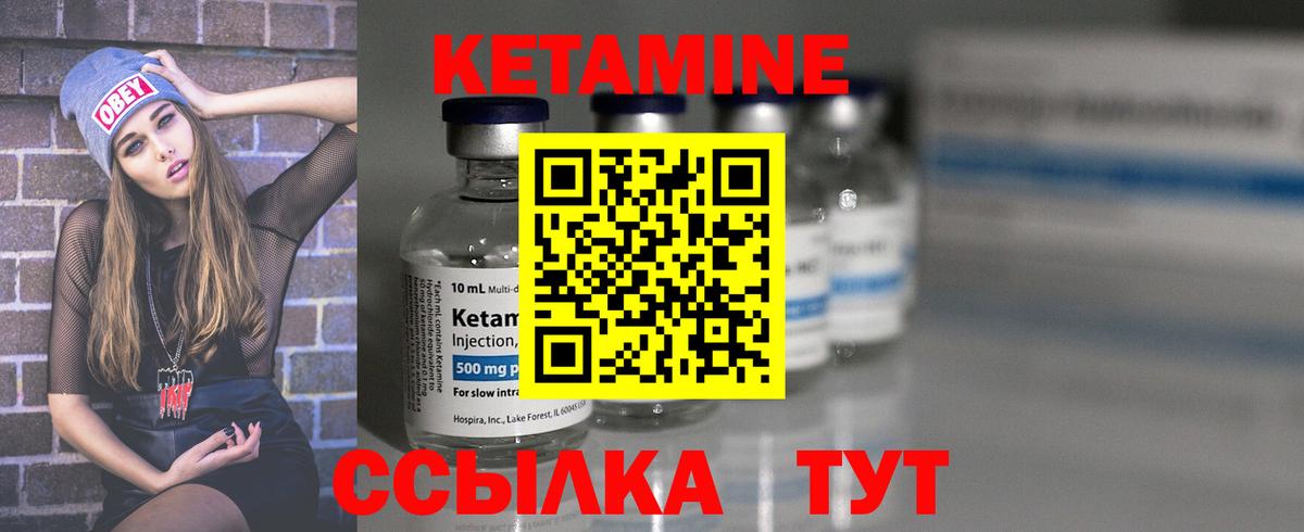 Моздок  Кетамин ketamine  Вход с VPN 