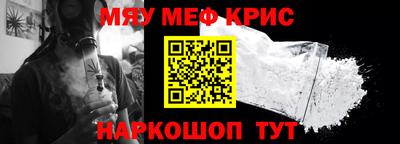 метамфетамин Гусев
