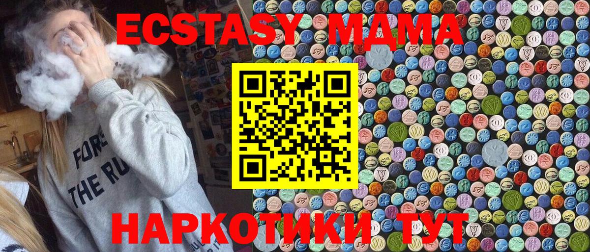MDMA crystal  Вход с VPN  МДМА  Моздок 