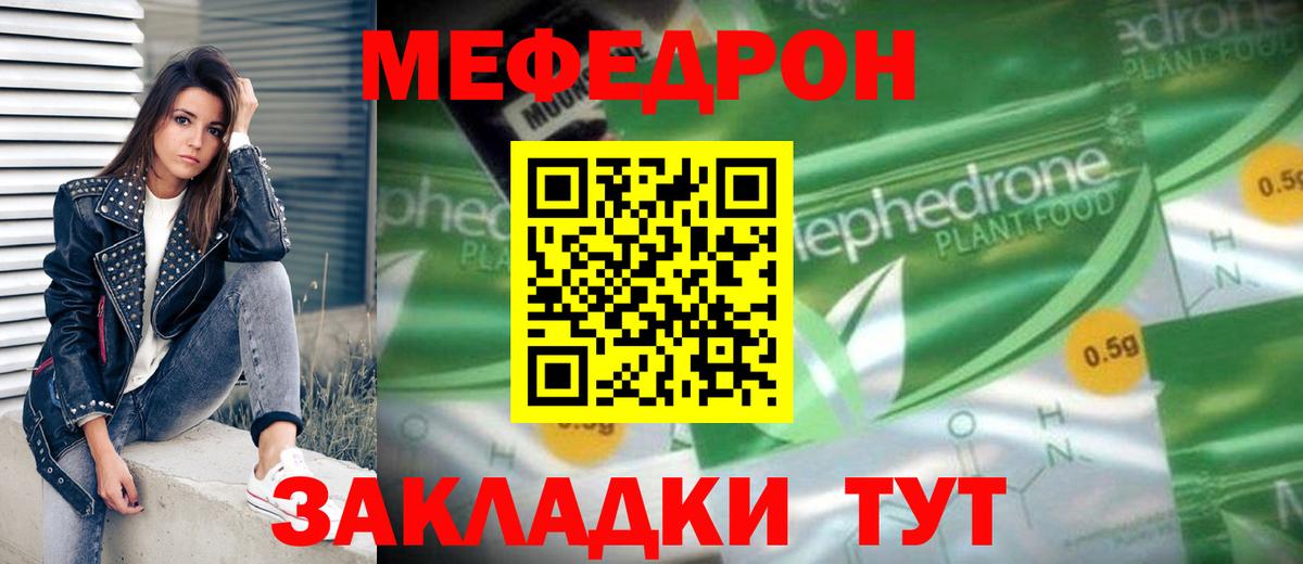 Мефедрон мука  Меф mephedrone  Меф  Вход с VPN  Моздок 