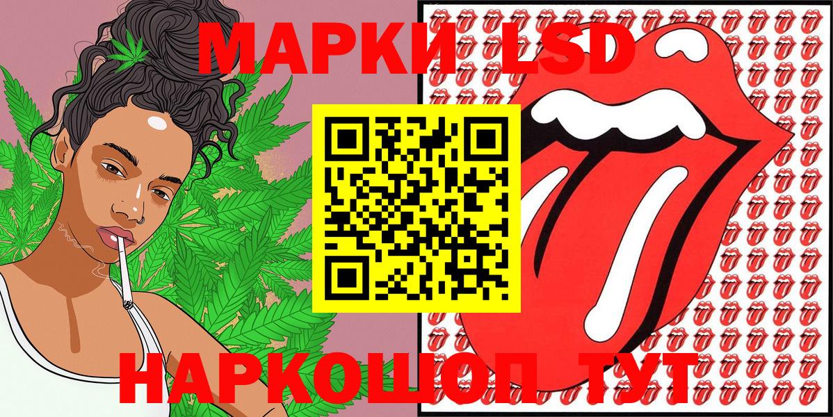 Марки 25I-NBOMe 1500мкг Моздок