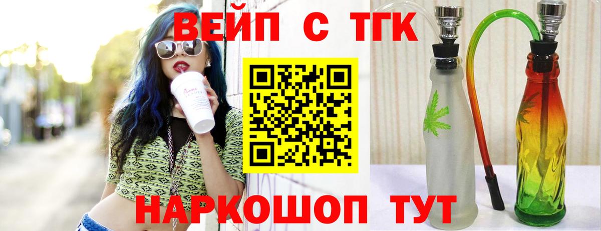 Моздок  ТГК жижа  Дистиллят ТГК вейп  купить наркоту  Вход с VPN 